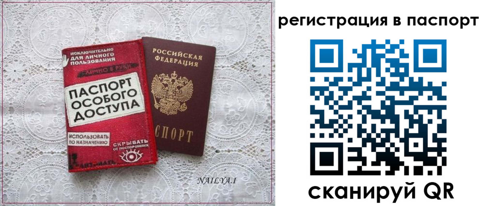 прописка в Медногорске