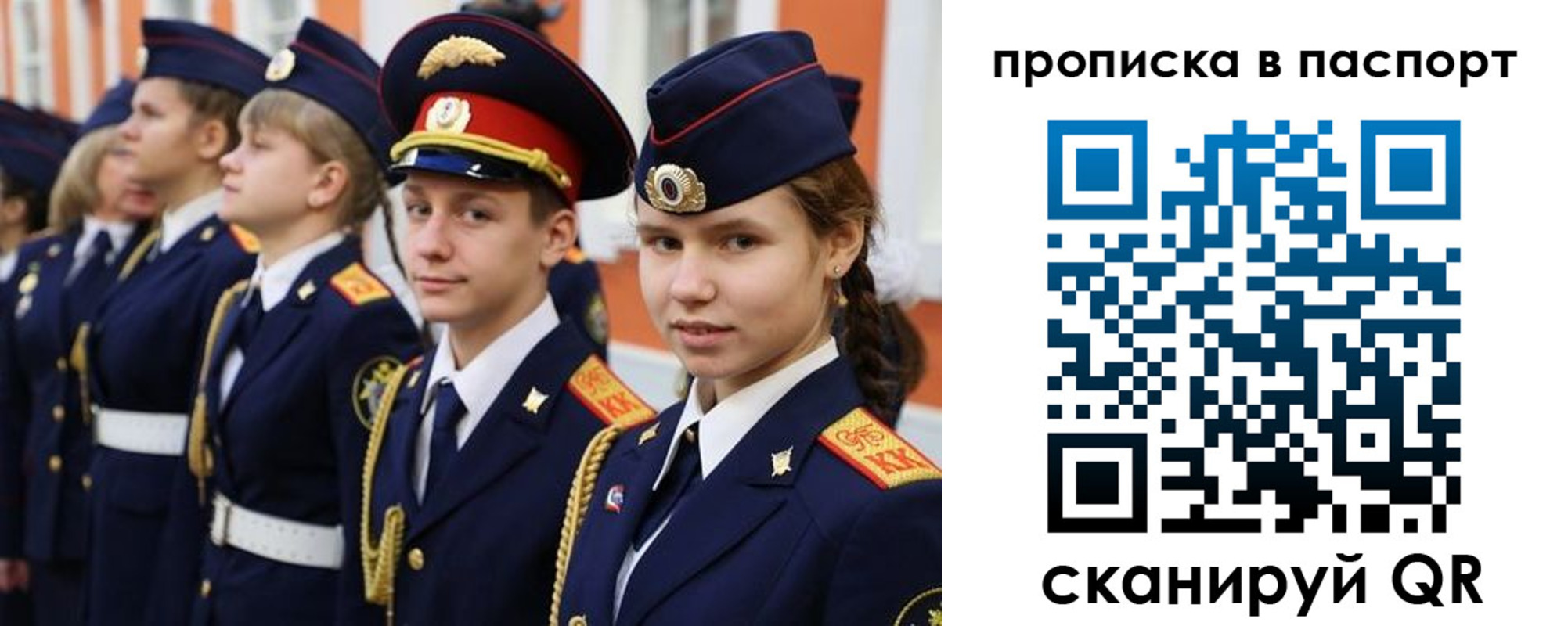 прописка ребенка в Медногорске