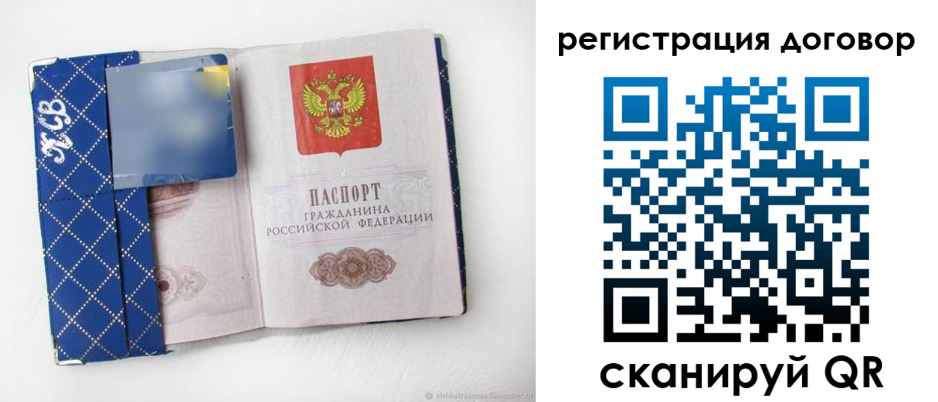 прописка от собственника в Медногорске
