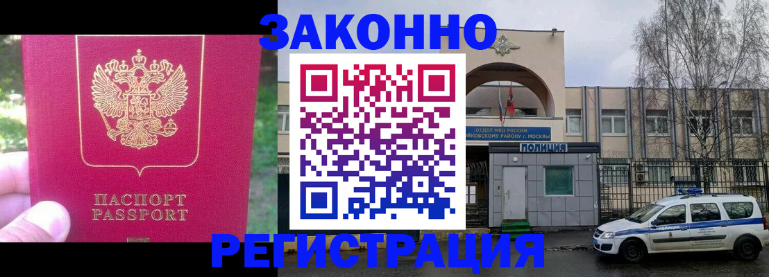 прописка для военкомата в Медногорске